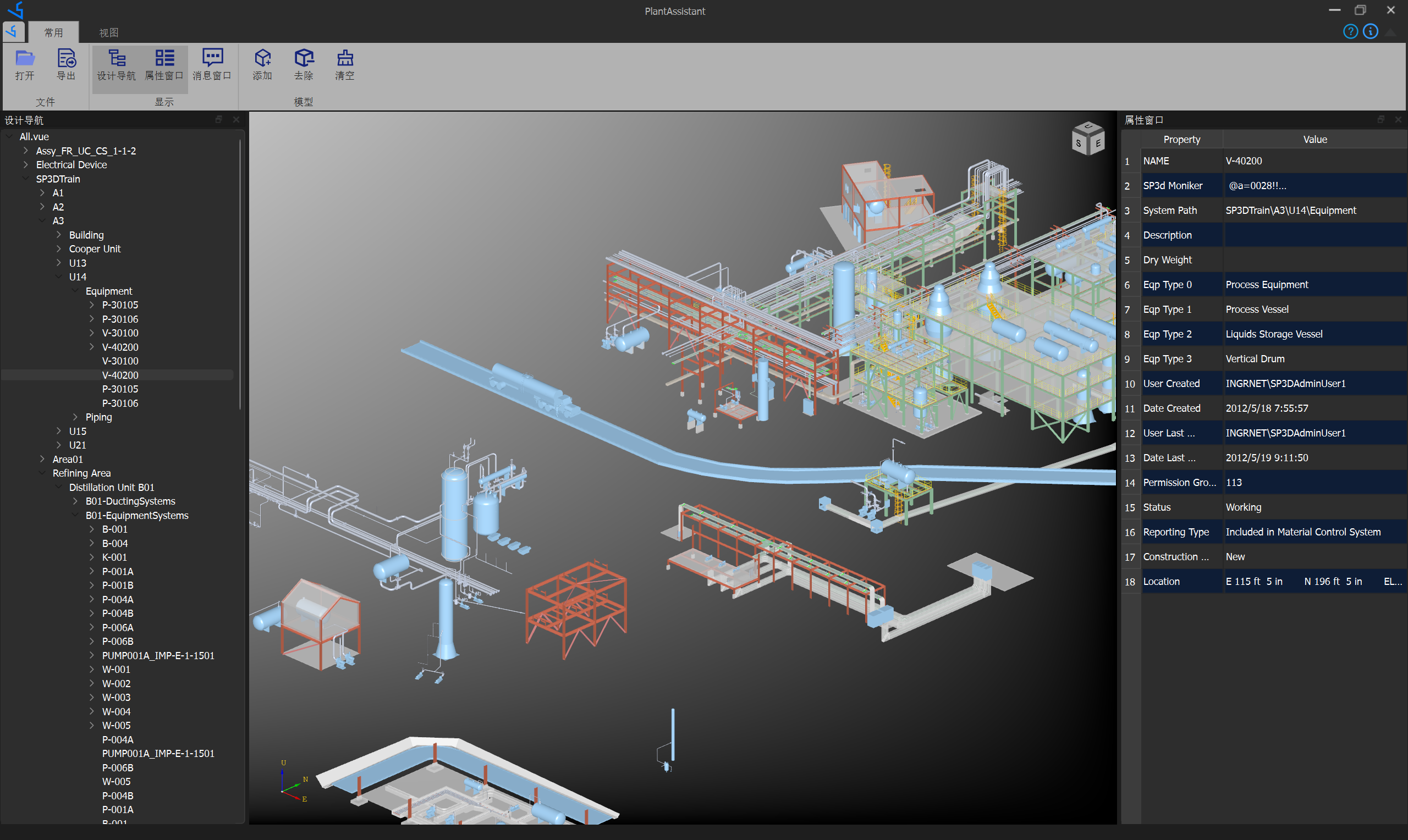 PlantAssistant 工厂数字化助手